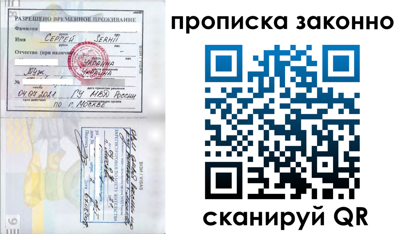 купить прописку в Урус-Мартане