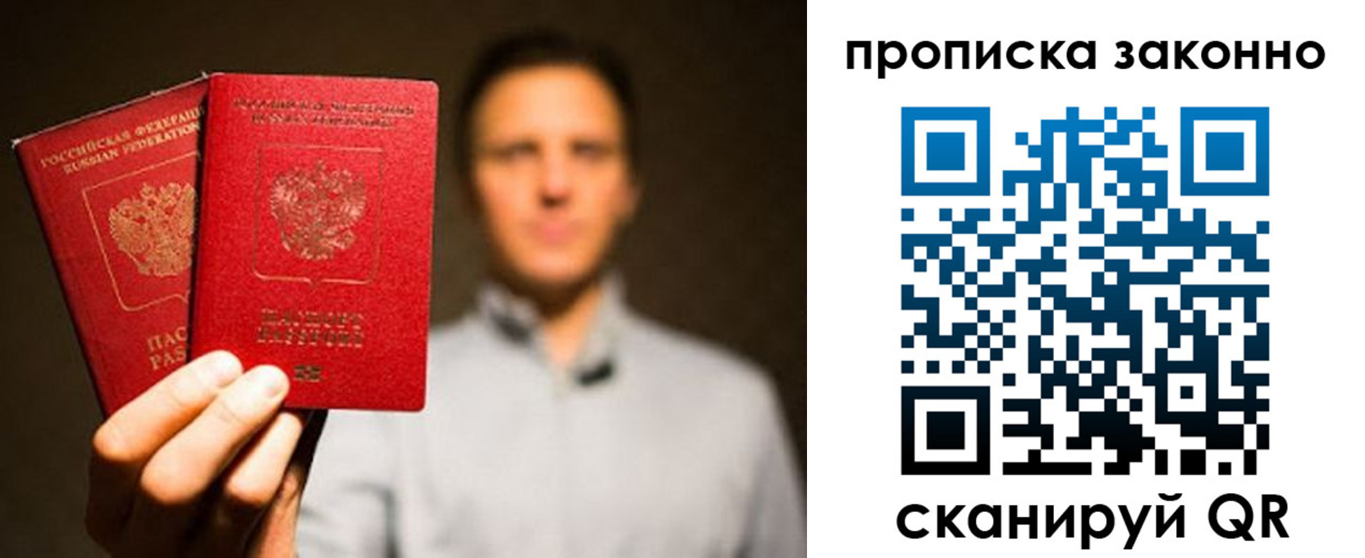 прописка штамп в Урус-Мартане