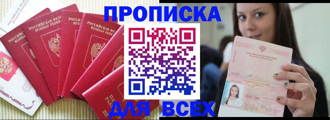 прописка иностранных граждан в Урус-Мартане