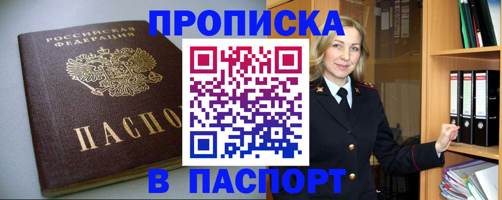 временная регистрация законно в Урус-Мартане