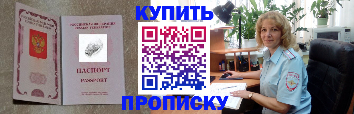 временная регистрация недорого в Урус-Мартане