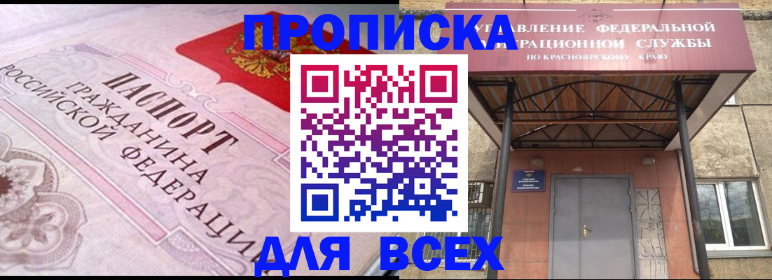 прописка гарантия в Урус-Мартане
